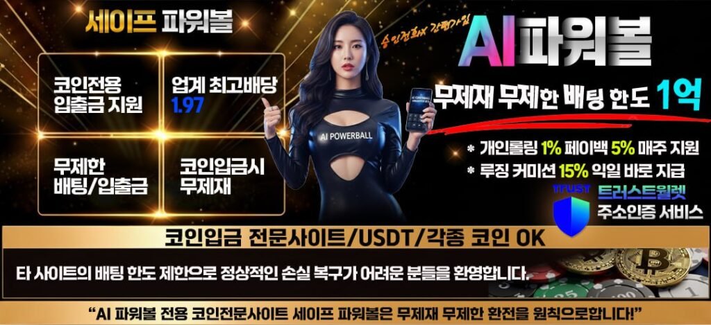 Honest AI Powerball system infographic defending against manipulation risks